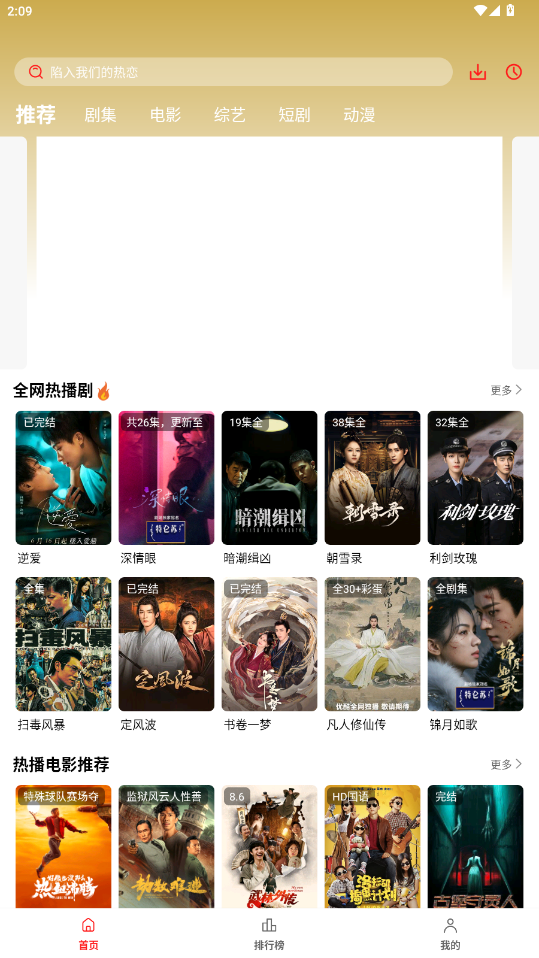 秋霞影视下载安装app