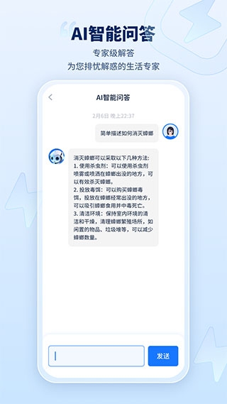 迅捷AI写作app下载