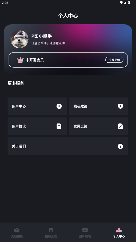 澜颂美拍相机下载安装手机版