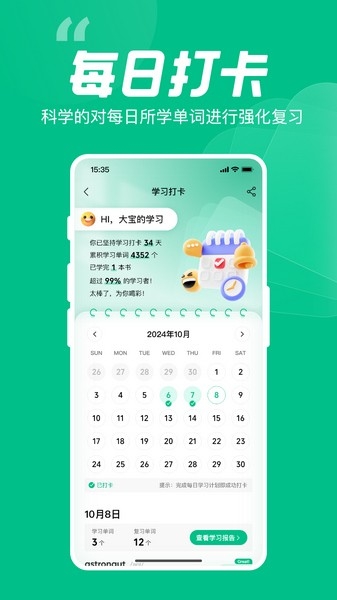 呱唧英语app官方版下载