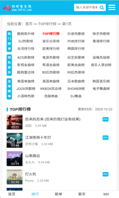 好听音乐网免费下载app