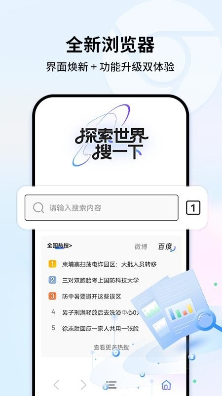 UO浏览器官网版