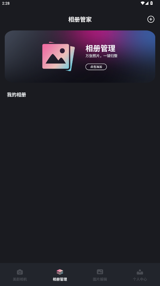 澜颂美拍相机下载安装手机版