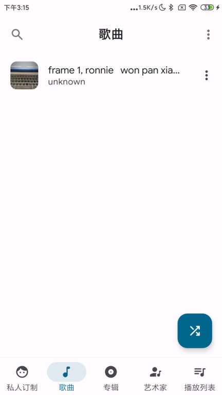 棉花音乐app下载安装免费