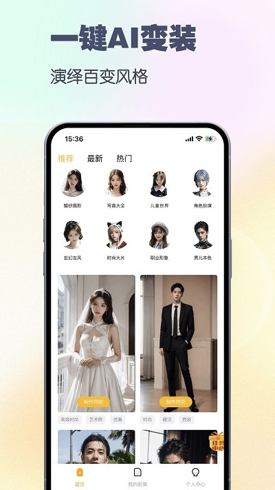 妙哇AI相机app下载