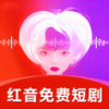 红音免费短剧下载