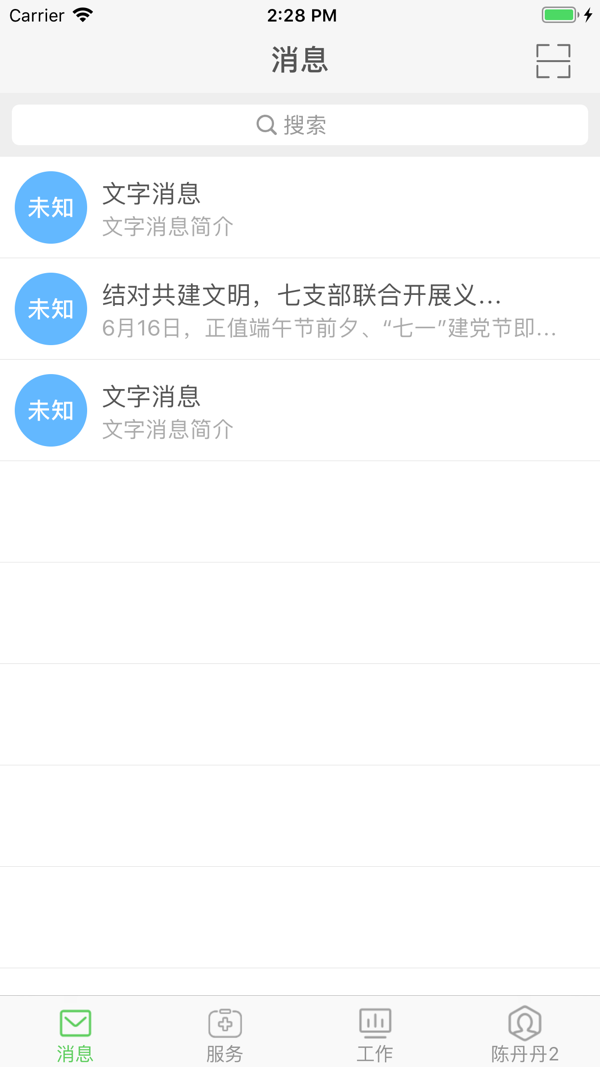 温医一院app官方下载