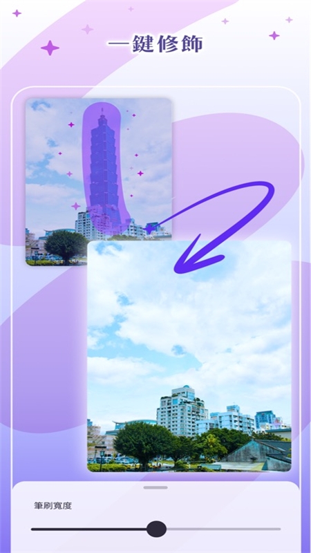 PhotoRoom最新版下载