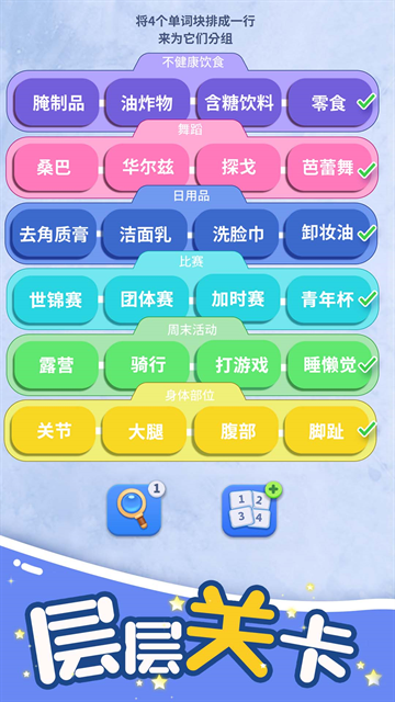 脑洞词场下载安装免费