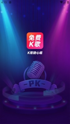 全民免费歌手下载软件