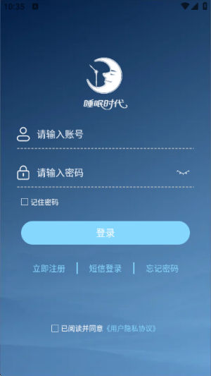 睡眠时代下载app