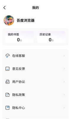吾度浏览器下载