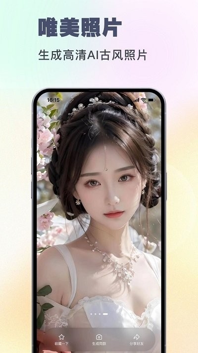 妙哇AI相机app下载