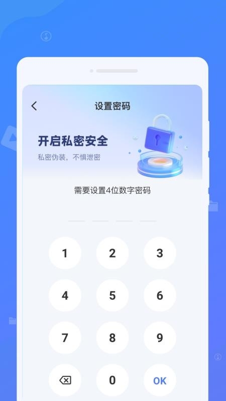 应用隐藏全能王app手机版