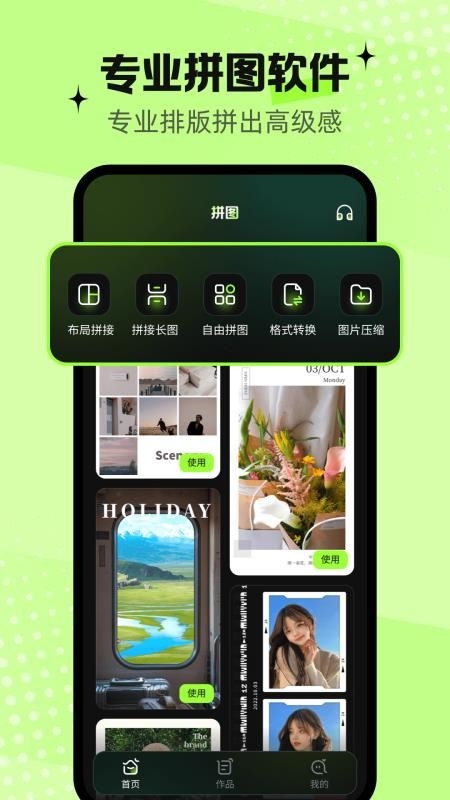 拼图王Pr官方版