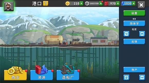 船舶模拟器下载手机版