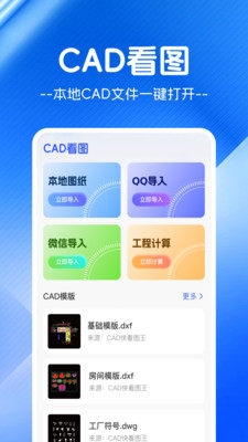 CAD云图大师app手机版