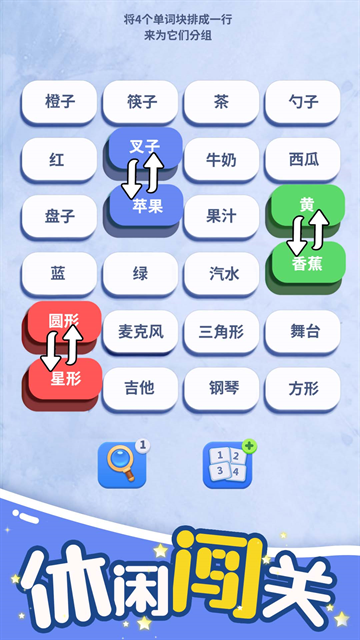 脑洞词场下载安装免费