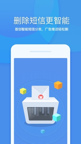 360清理大师官方版正版免费