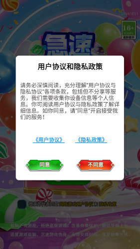 急速轻松躲避下载