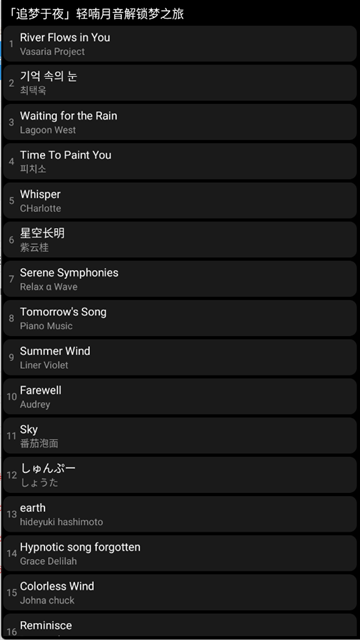 酷我音乐手表版下载安装