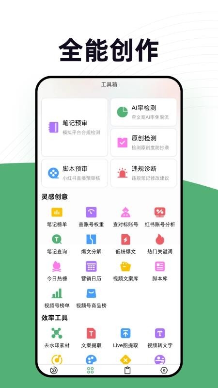 零克查词app专业版