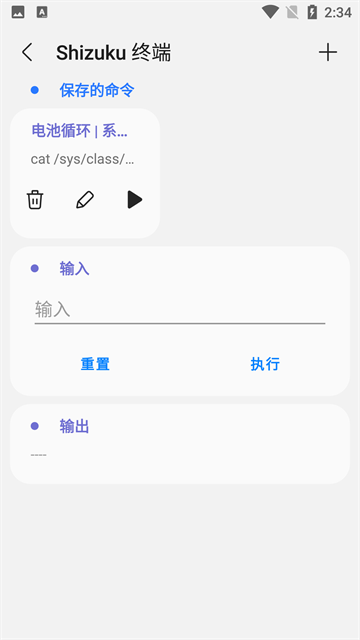 SamHelper无广告版