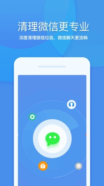 360清理大师官方版正版免费