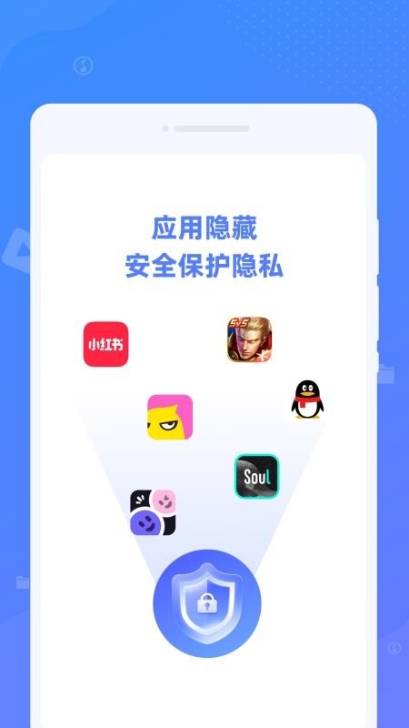 应用隐藏全能王app手机版