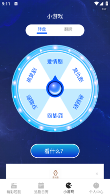 免费解压短剧下载