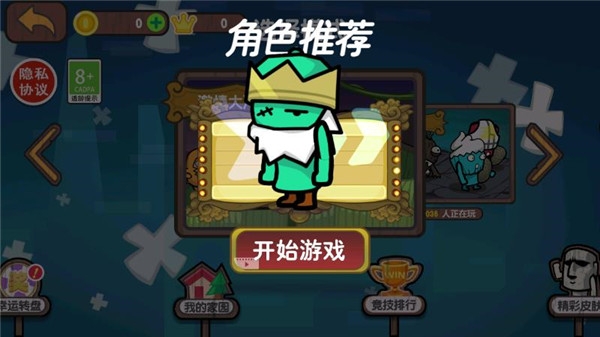 激情大乱斗安卓版下载