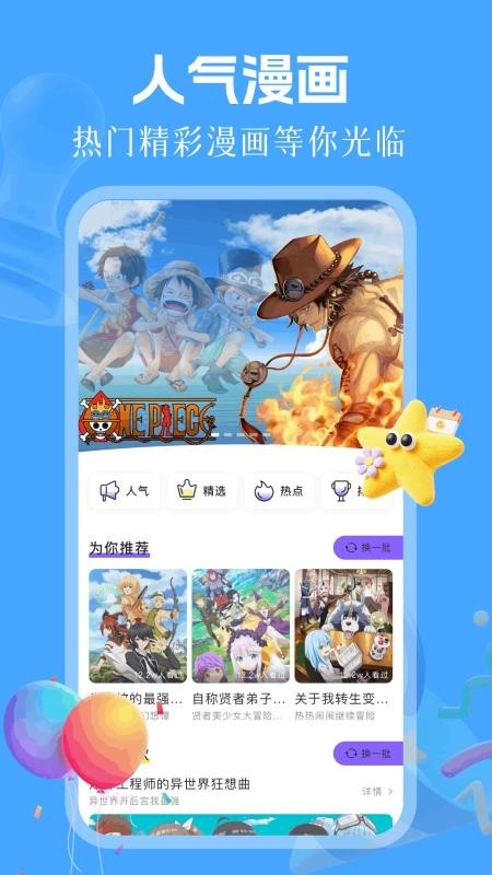 青漫漫画官方版app