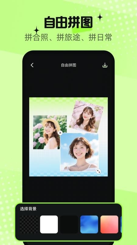 拼图王Pr官方版