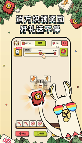 方块消不停下载安装手机版