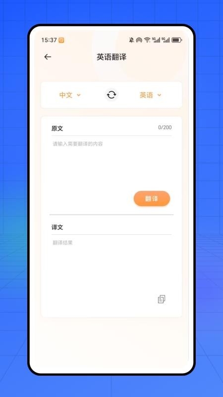 章鱼翻译官app官方下载