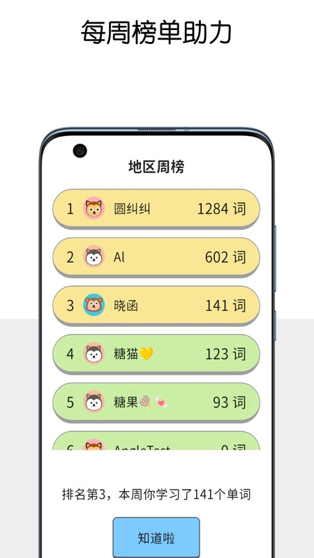 糖果背单词app下载