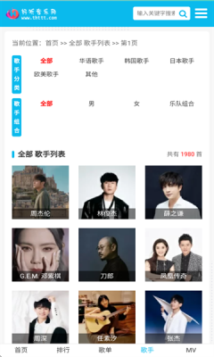好听音乐网免费下载app