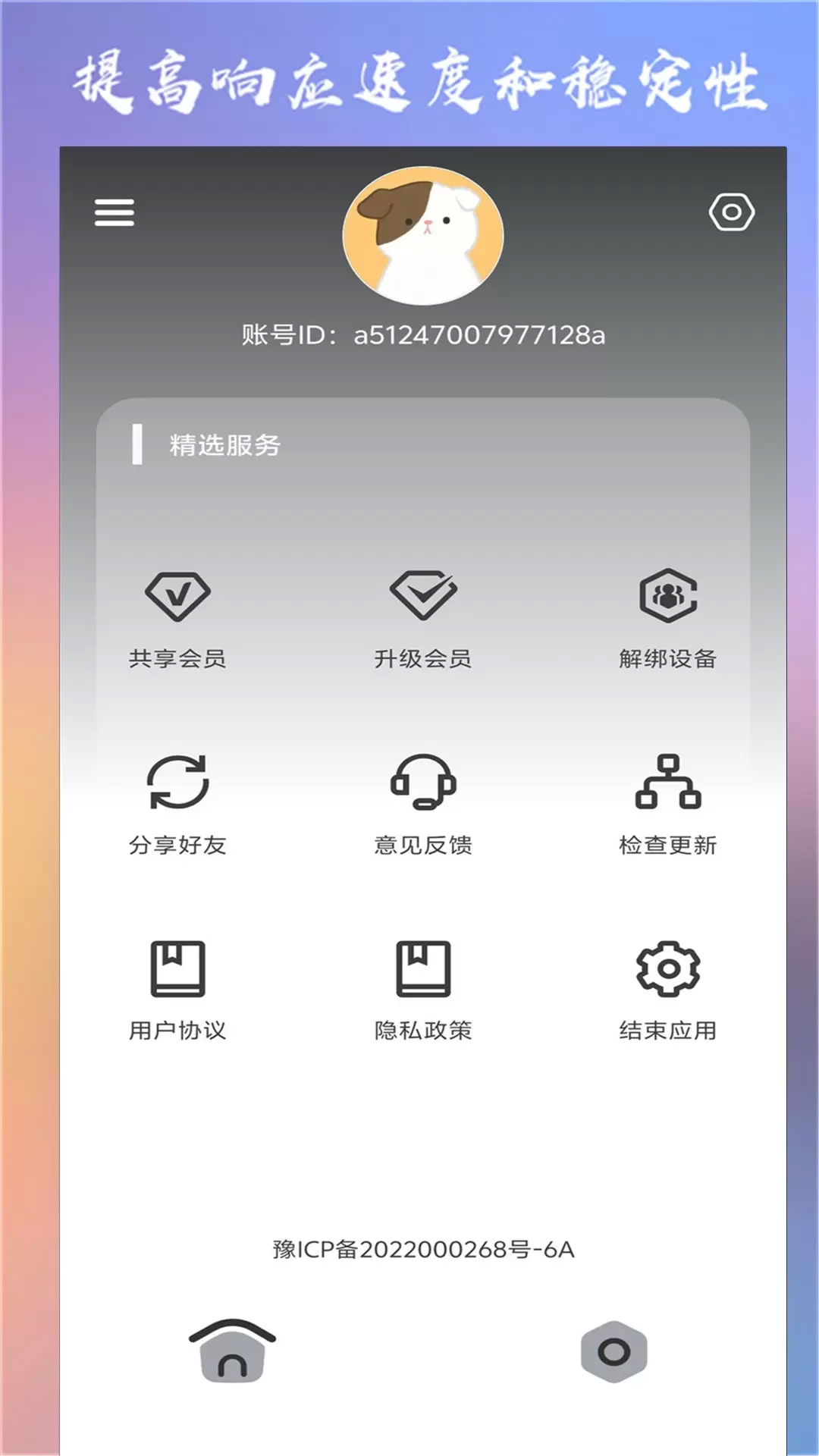 ClevrSynoPro准星辅助器下载
