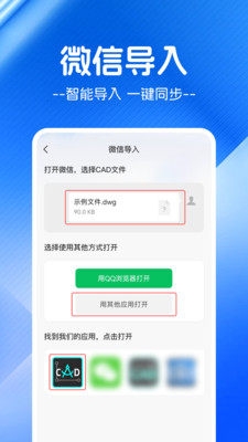 CAD云图大师app手机版