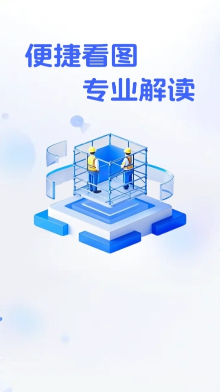 CAD云图大师app手机版