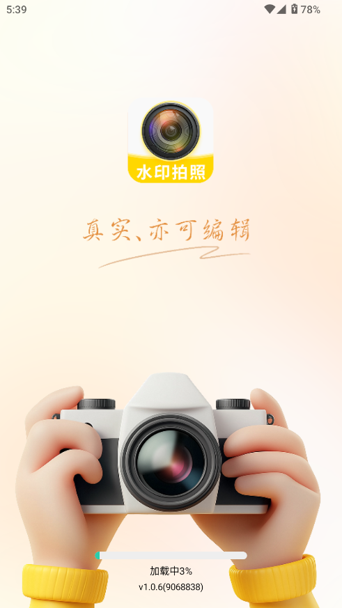 水印相机2025最新版下载