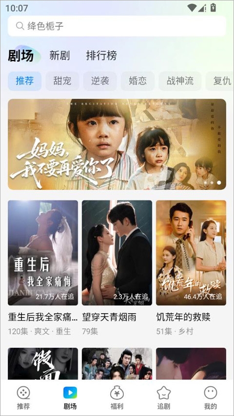 速看短剧免费版下载