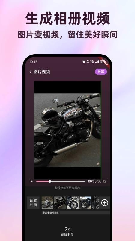 全能视频剪辑助手官方版