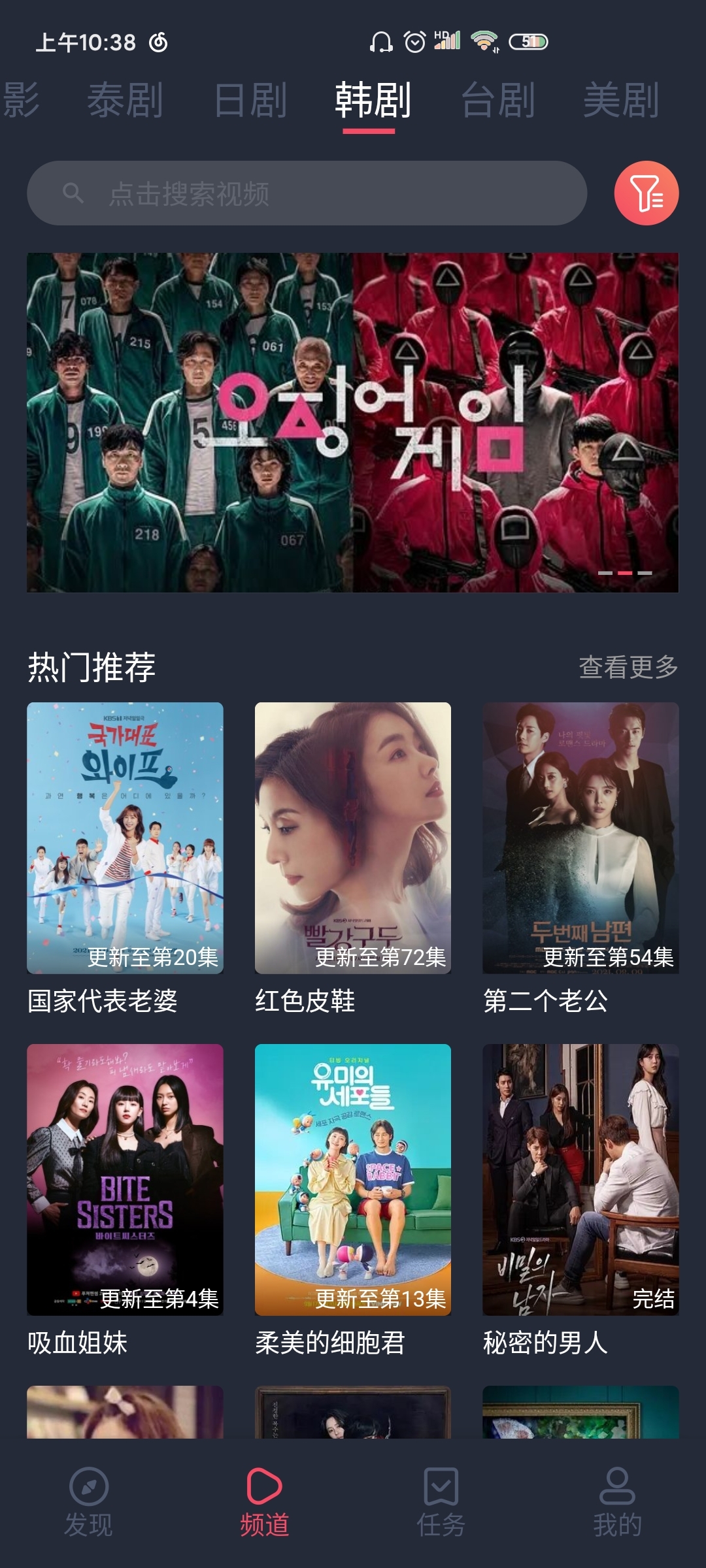 泰剧兔官网版app下载