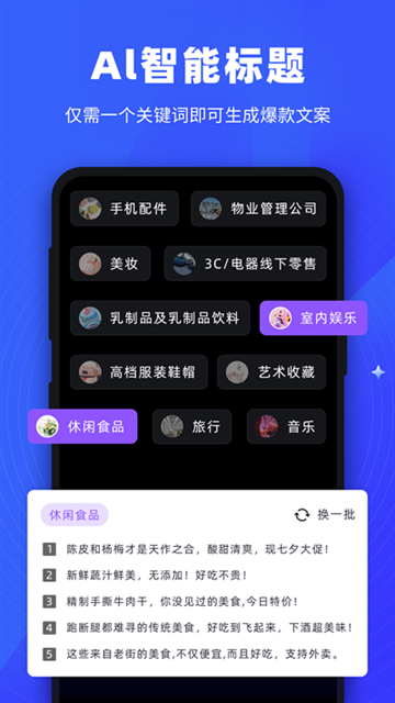 逆象提词app下载官网版