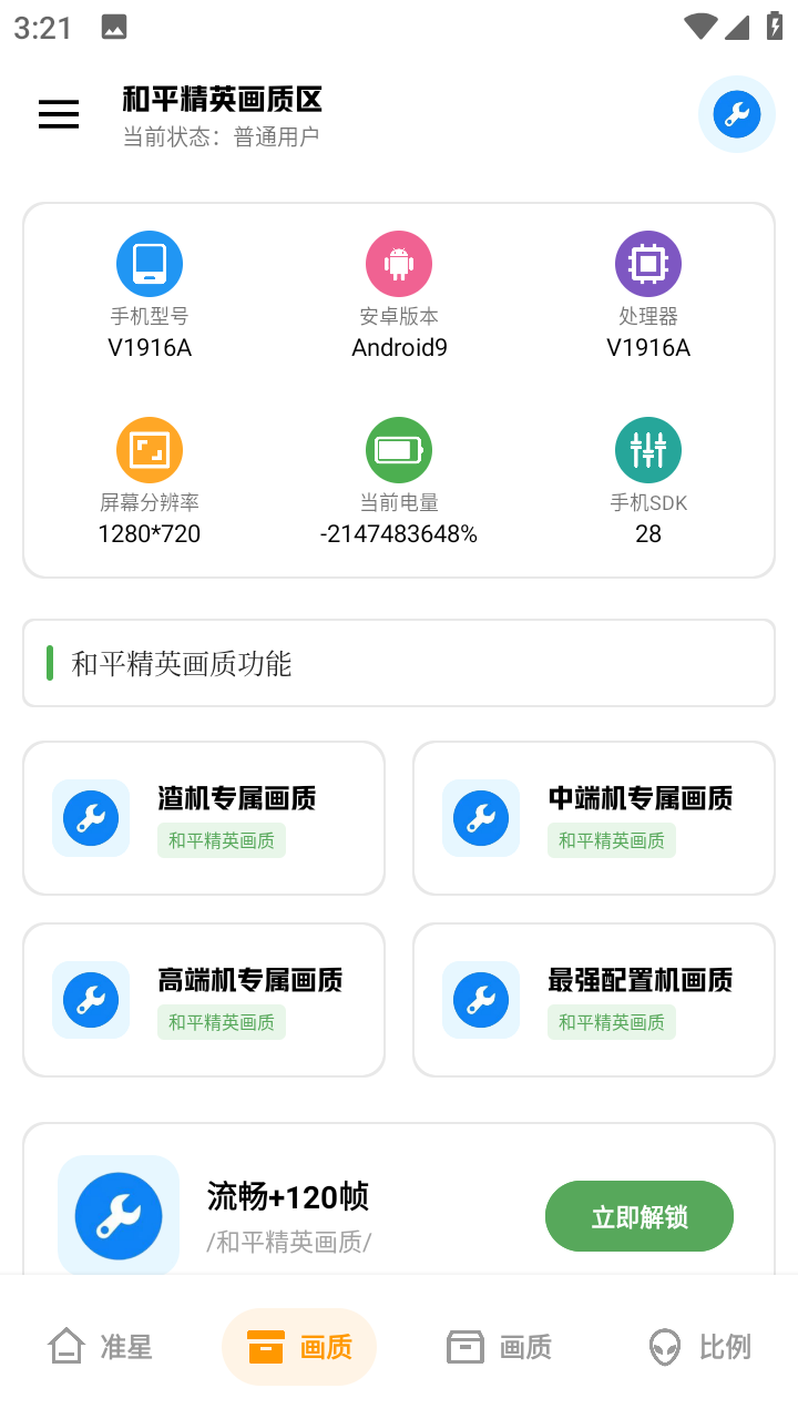 初阳工具箱官方正版下载