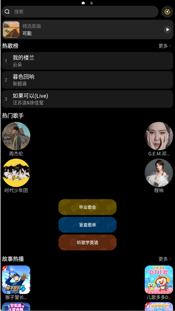 酷我音乐手表版下载安装