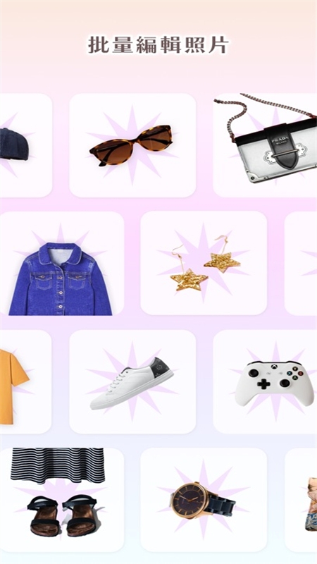 PhotoRoom最新版下载