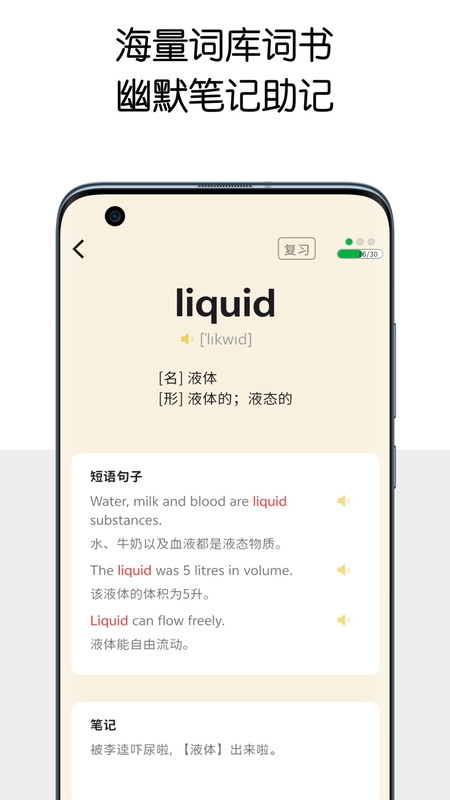 糖果背单词app下载