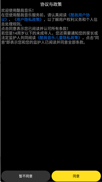 酷我音乐手表版下载安装